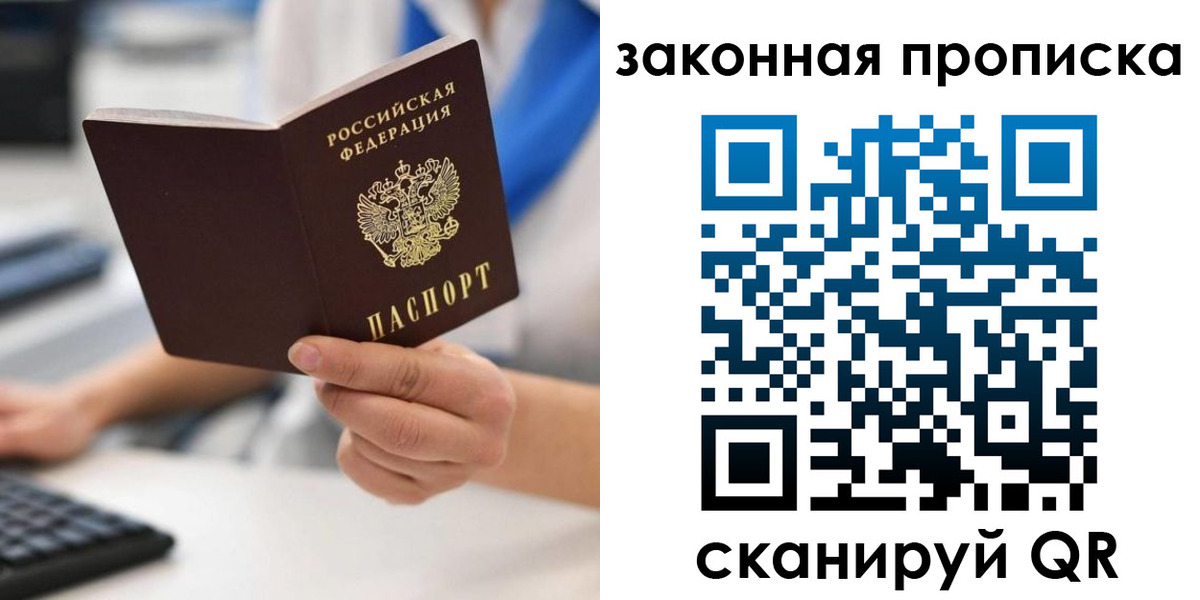 регистрация в Энгельсе