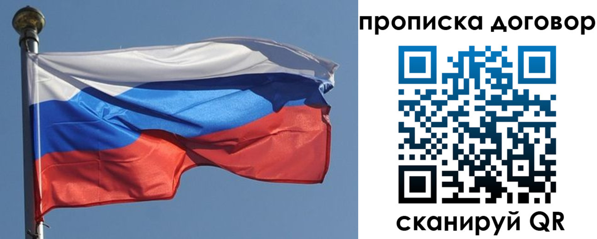 временная регистрация собственник в Энгельсе