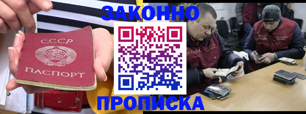 временная регистрация госуслуги в Энгельсе