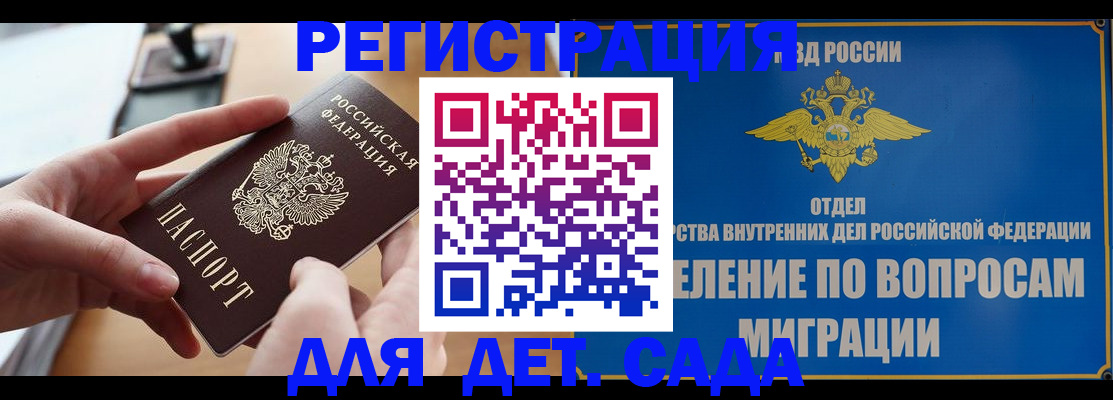 прописка штамп в Энгельсе