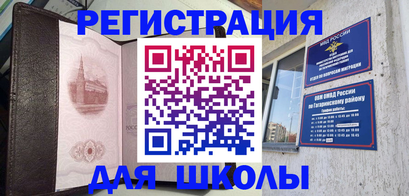 пропишу в квартире в Энгельсе