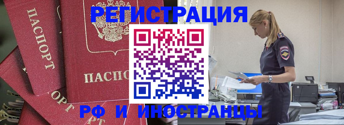 прописка поиск в Энгельсе