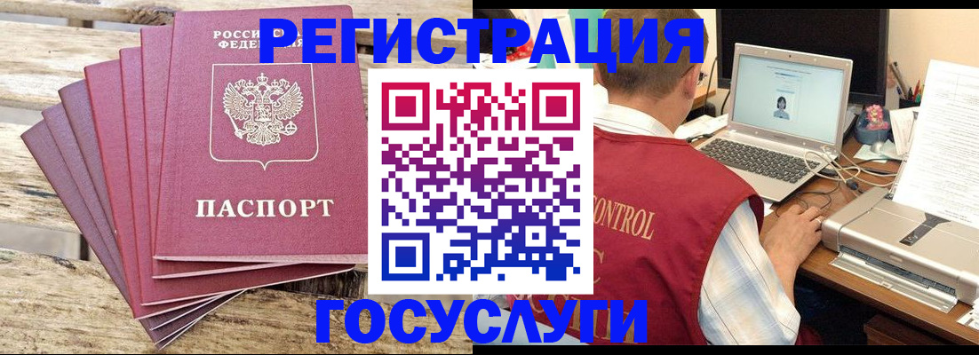 прописка паспорт в Энгельсе